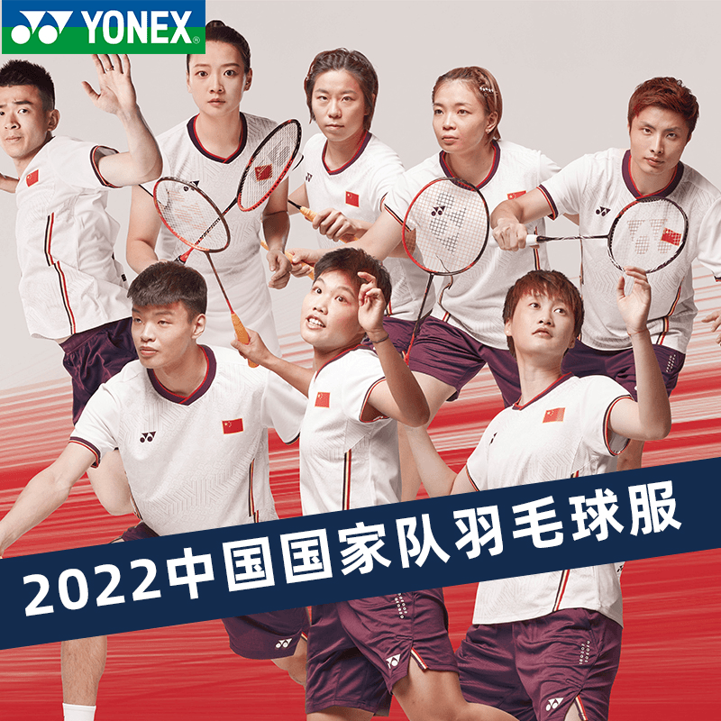 【特价】尤尼克斯羽毛球服国家队专业大赛款VC面料男女款运动透气
