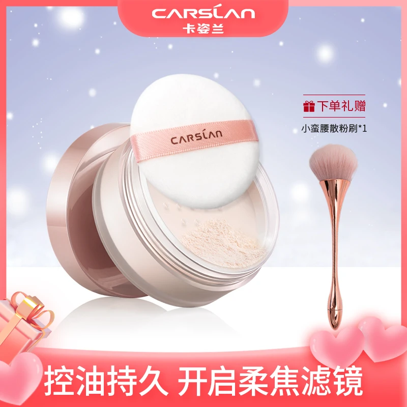 卡姿兰散粉控油定妆散粉哑光蜜粉易防汗持久不易脱妆学生平价珠光