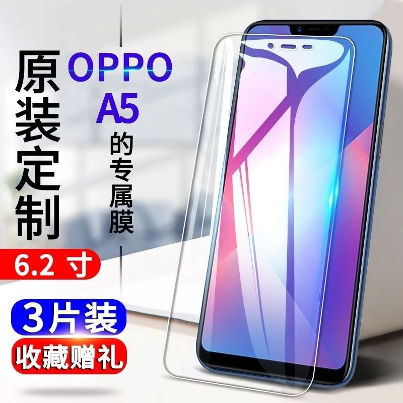 OPPOA5钢化膜a5抗蓝光防爆玻璃膜OPPOa5全屏保护膜