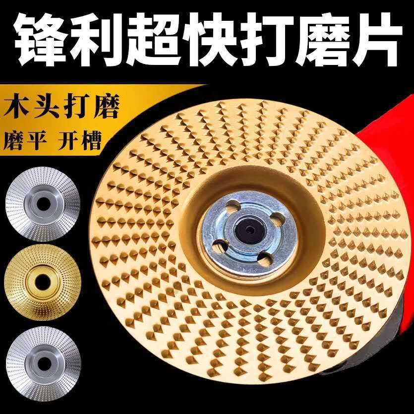 木工打磨塑型刺盘角磨机用硬圆磨轮修磨刀磨片抛光轮角磨茶盘