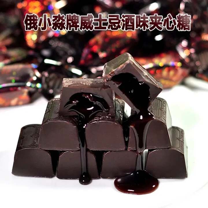 【俄罗斯原装】新鲜香甜进口酒心巧克力糖果500克