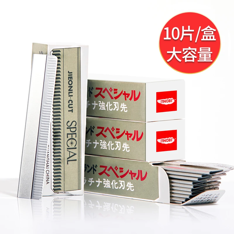 健美创研修眉刀片刮眉刀初学者安全型化妆工具男女纹绣神器锋利T
