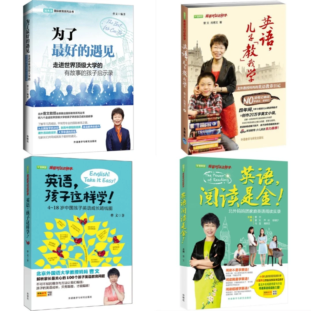 英语启蒙家长必读:英语可以这样学(套装4册)(4-18岁中国孩子家长)