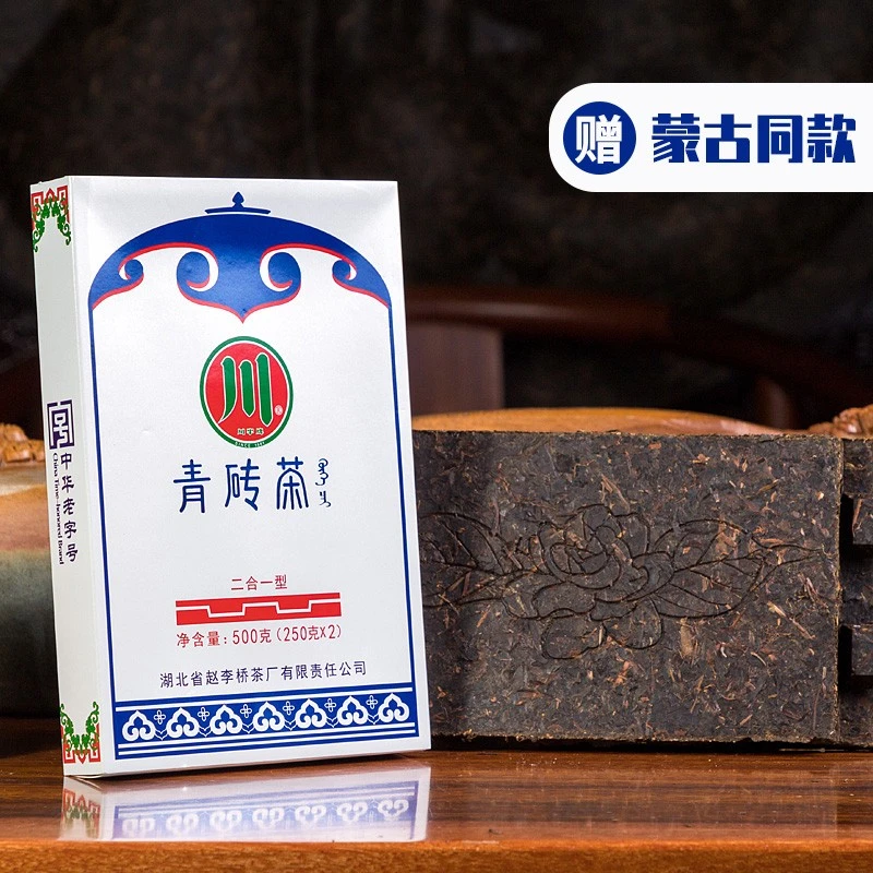 咸宁青砖茶洞茶赵李桥 二合一巧克力式川字牌砖茶500克内蒙茶砖