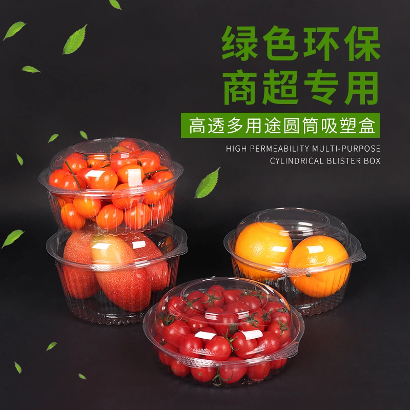 一次性圆形透明水果盒开心果干货水果捞沙拉鲜果切盒坚果核桃包装