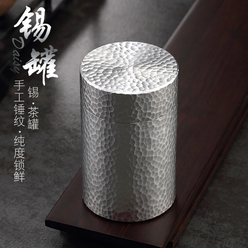 锤纹锡茶叶罐家用旅行便携迷你密封小号锡制储物罐高档礼盒装茶罐