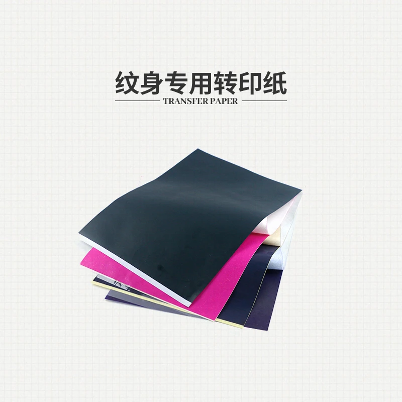 纹身专用转印纸 三联单 四联单 机转 红色修改转印 单张手描