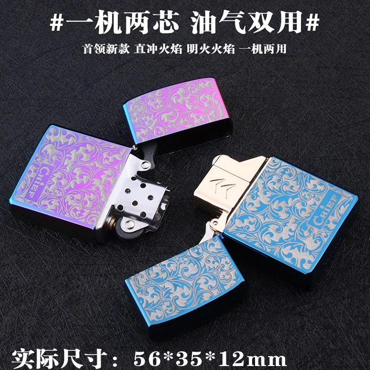 两个内胆三种使用方法打火机可刻字礼品