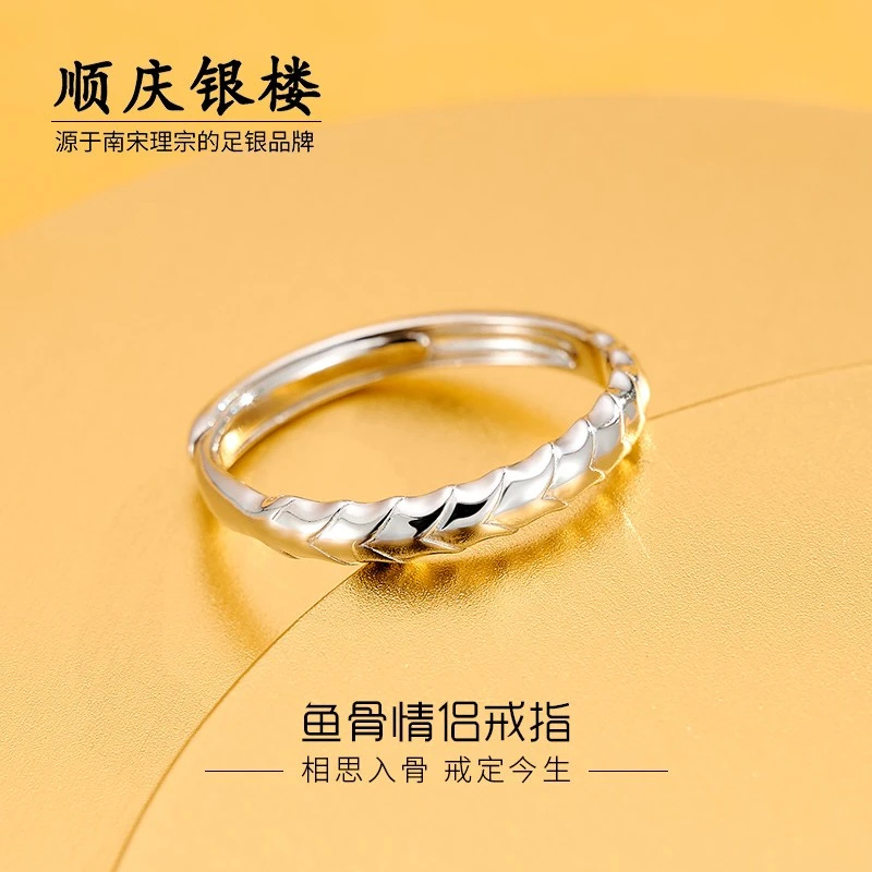 足银戒指 顺庆银楼S999相思入骨戒指情侣女友小众高级感精致女款