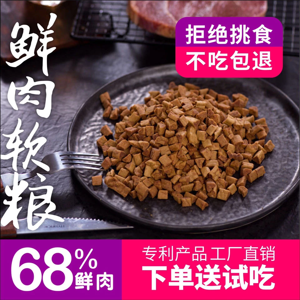 萌兜兜狗粮鲜肉软粮泰迪比熊博美柯基小型犬幼犬成犬通用型狗粮