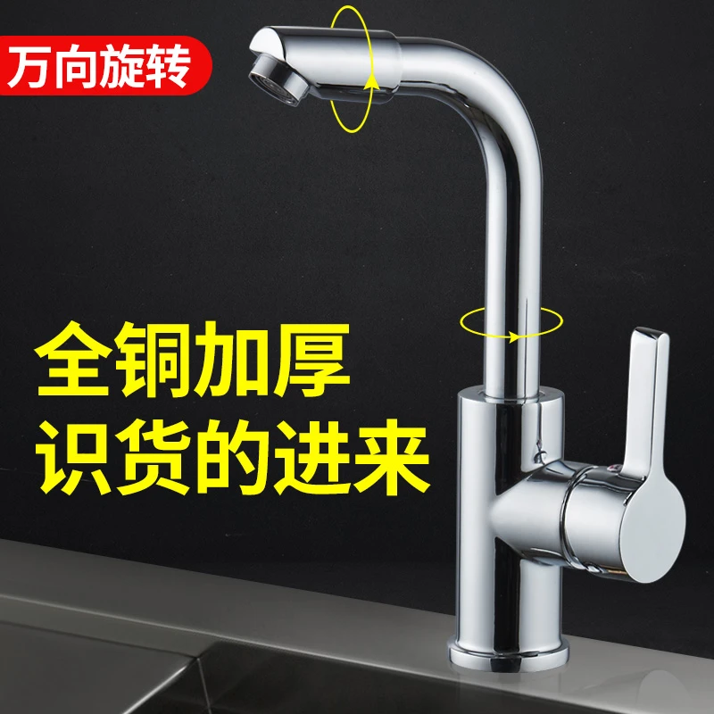 洗脸盆水龙头冷热水二合一头家用全铜台上盆面盆洗手池卫生间龙头