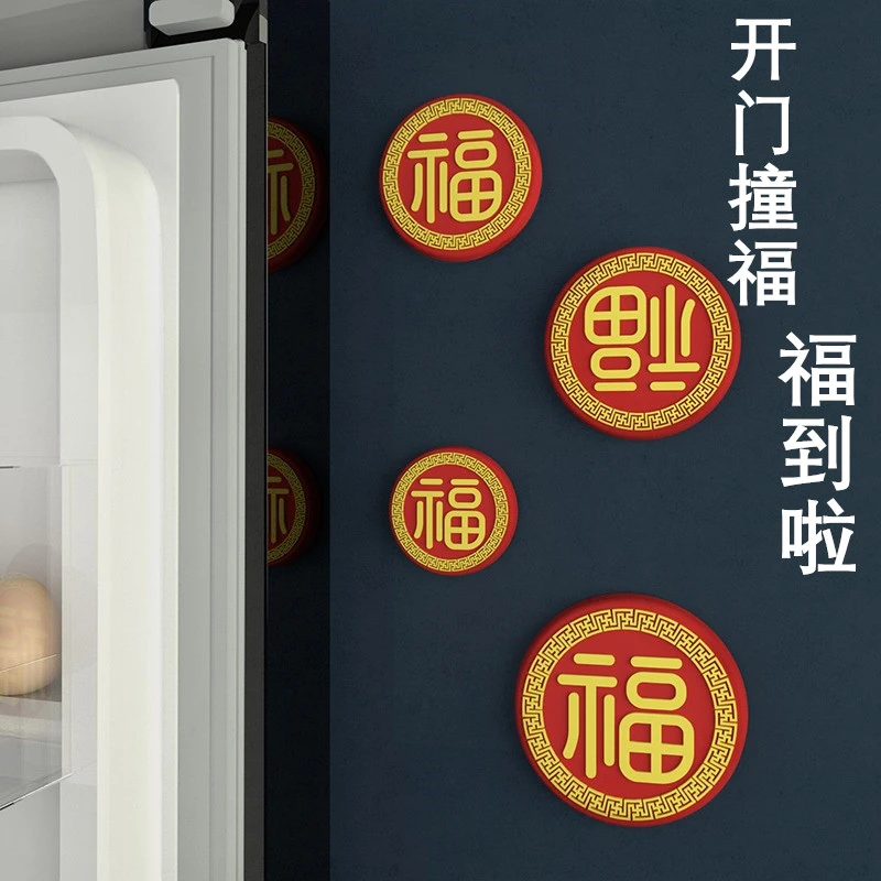 福冰箱门婚礼把手门后防磕碰床头防碰撞神器家用墙贴硅胶防撞垫免