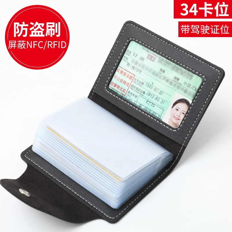 卡包男女士高档大容量多卡位卡片夹防消磁盗刷小巧证件卡套驾驶证
