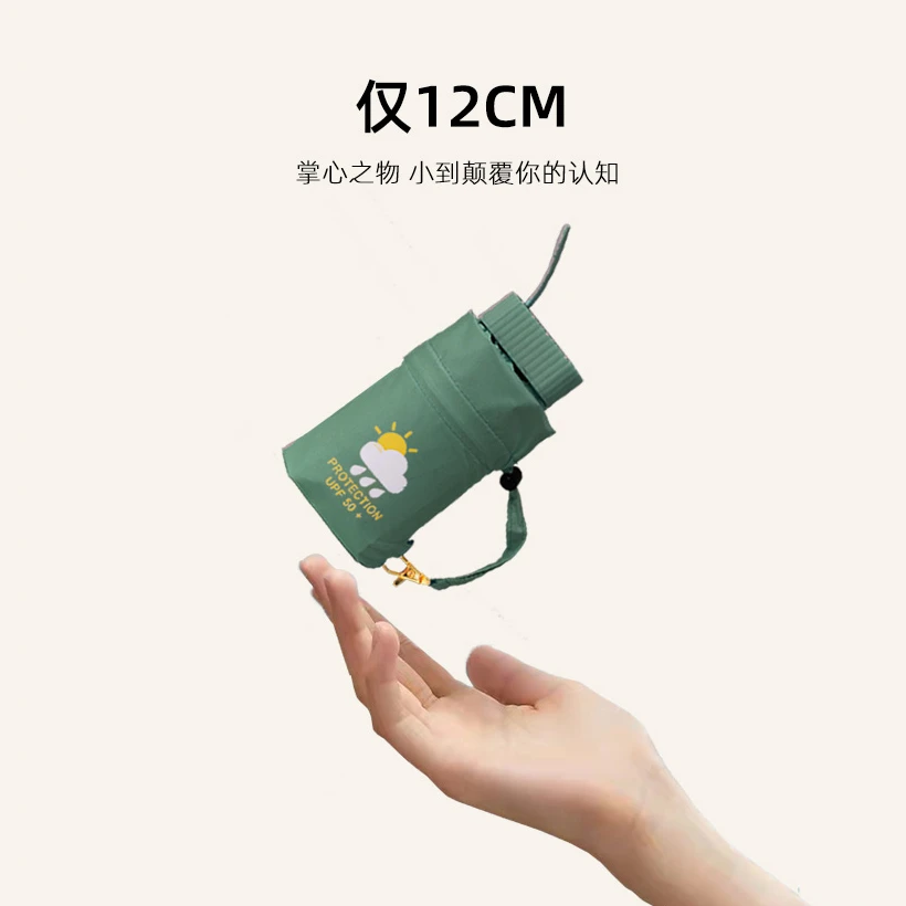 2022迷你新款口袋晴雨伞超轻小巧便携黑胶防晒遮阳伞女折叠晴雨伞