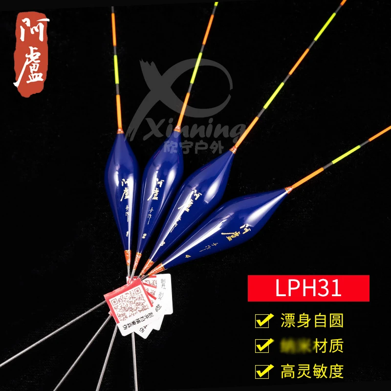 阿卢清晰浮漂LPH31浮标纳米高灵敏野钓鱼漂轻口抗水流阿卢正品
