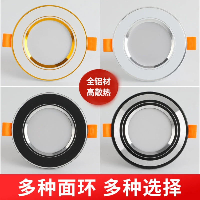肯思曼嵌入式客厅孔灯猫眼洞灯家用led筒灯天花灯3w5w7.5开孔射灯