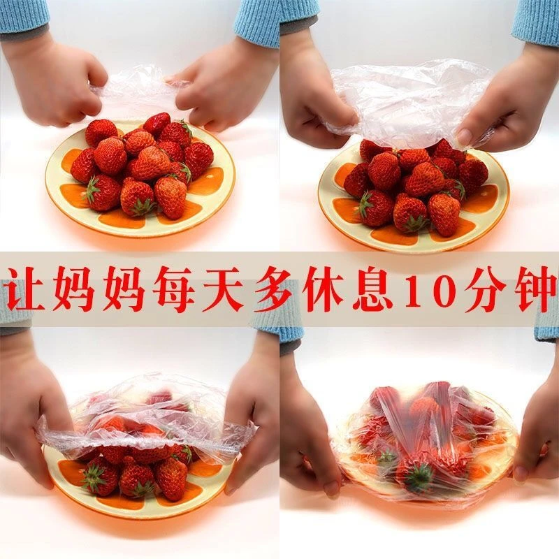 一次性保鲜膜套剩菜剩饭保鲜袋 家用食品级冰箱大卷防尘保鲜膜罩