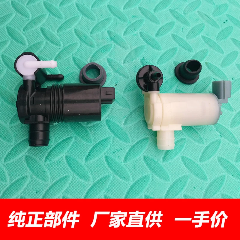 长城哈弗H2 H6酷派雨刮雨刷喷水电机马达H6运动版 H1 H2S喷水电机