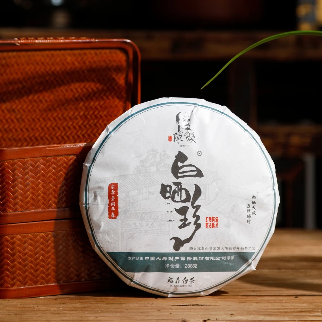 陈焕2018白晒珍|2018年288克春松压寿眉饼|福鼎白茶收藏珍品