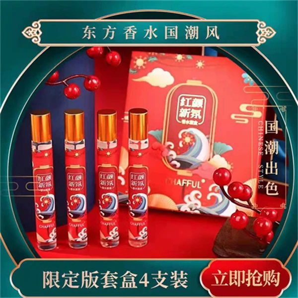 CHAFFUL/香芙儿国潮风红颜香氛香水走珠套盒持久女士学生滚珠淡雅