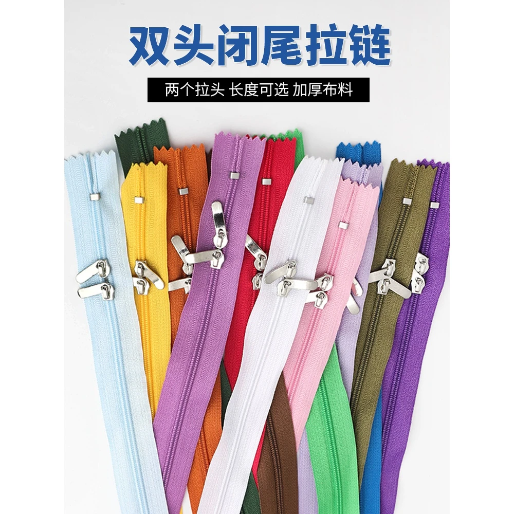 3号尼龙长款拉链被罩被单家用被子床单被套睡袋专用双头双向拉锁