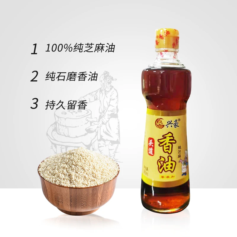 兴豪纯芝麻油麻油365ml 零添加浓郁香味营养健康好油精选小磨香油