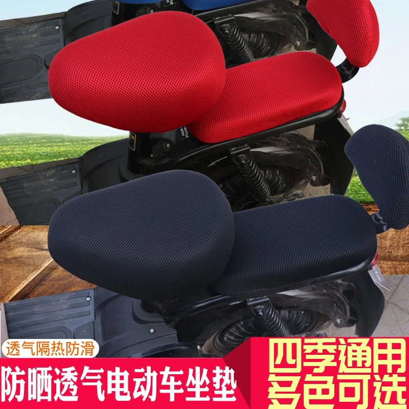 电动自行车坐垫套防晒隔热电动车自行车套电瓶车坐垫电车通用座套