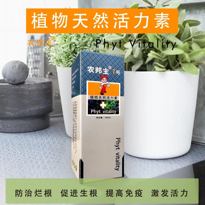 农邦主植物通用活力素防治僵苗烂根 增强植物抗寒抗逆安全过冬