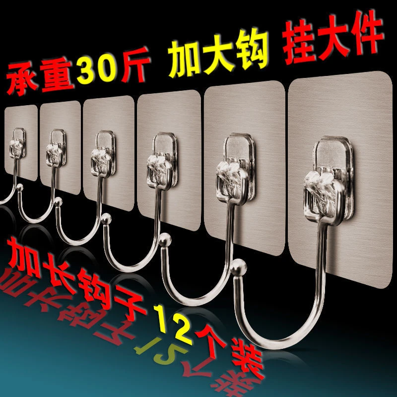 免打孔无痕强力胶粘厨房卫生间宿舍墙面壁上钩子门后连粘挂钩实用