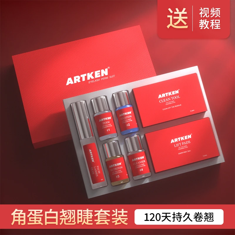 林允角蛋白烫睫毛神器自己烫卷翘套装冷烫睫毛烫卷器翘睫术烫翘器