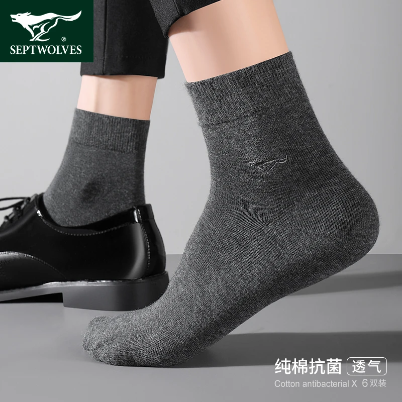 七匹狼袜子男士中筒袜纯棉防臭吸汗全棉商务黑色夏季运动透气长袜