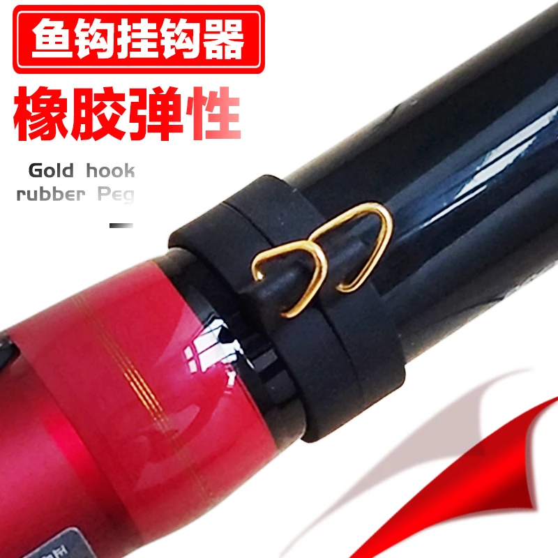美鸥鱼竿挂钩器挂饵器挂钩勾圈鱼竿中通矶钓前打路亚竿杆环器圈