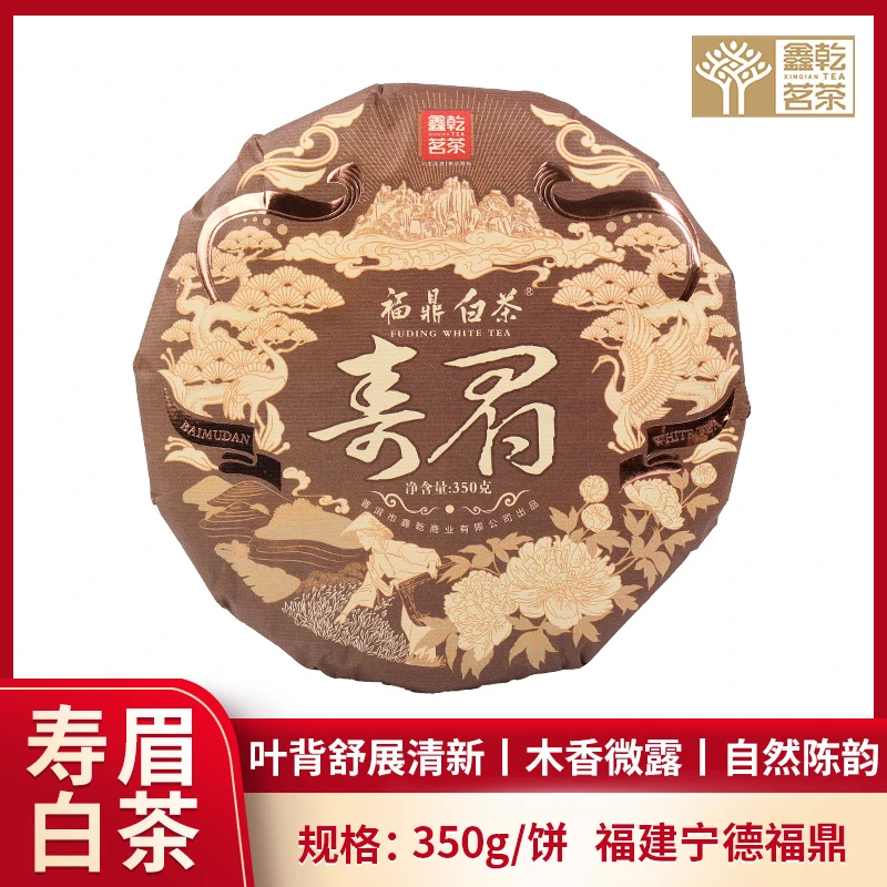 xinqiantea/鑫乾茗茶 福鼎白茶 紧压寿眉 一饼350克 源头厂家直发