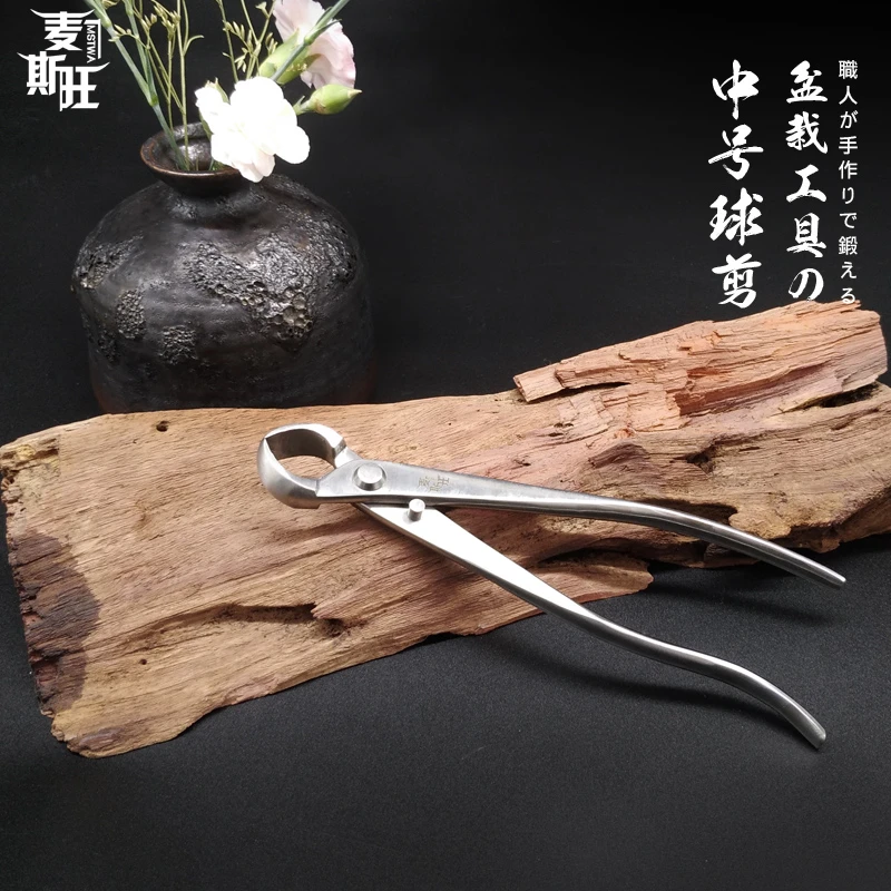 麦斯旺盆景工具球节剪断面造型修剪球形头断头修剪锋利专用耐用
