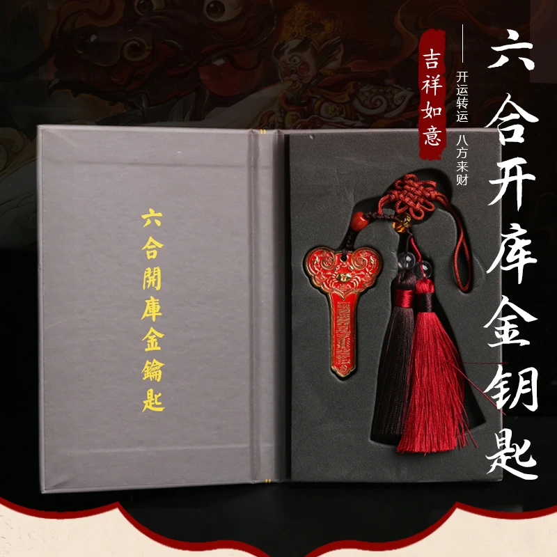 新款十二生肖彩绘镀金开库金钥匙包挂