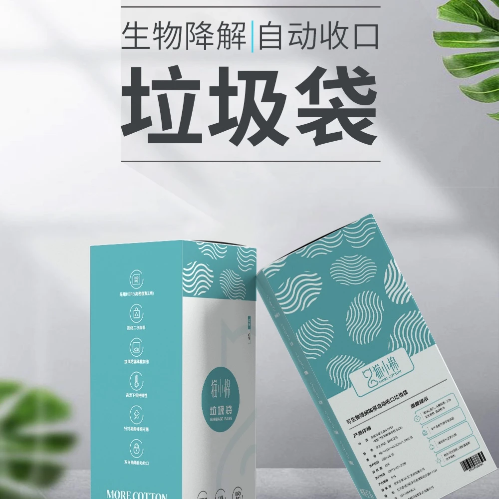 猫小棉加厚防漏自动收口垃圾袋