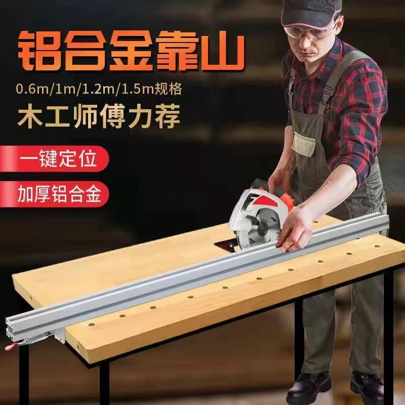 锯台一秒定位靠山尺通用高品质模块耐用长度便捷适用使用