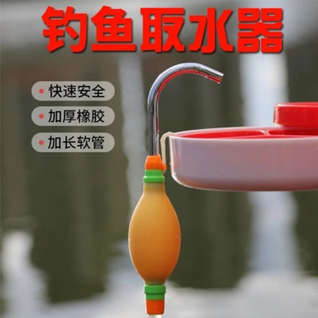 【万兴】钓鱼取水器和饵洗手吸水器台钓筏钓打水器吸水器