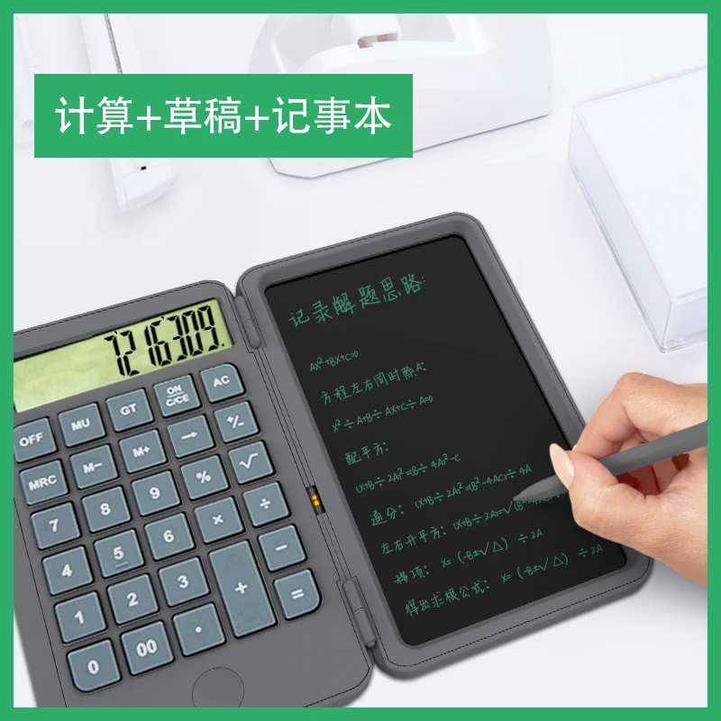 6.5寸可充电手写板计算器会计多功能可爱无声高级折叠手写计算机