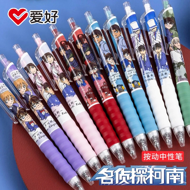 爱好名侦探柯南限定笔动漫联名按动中性笔0.5黑色速干水性笔男女