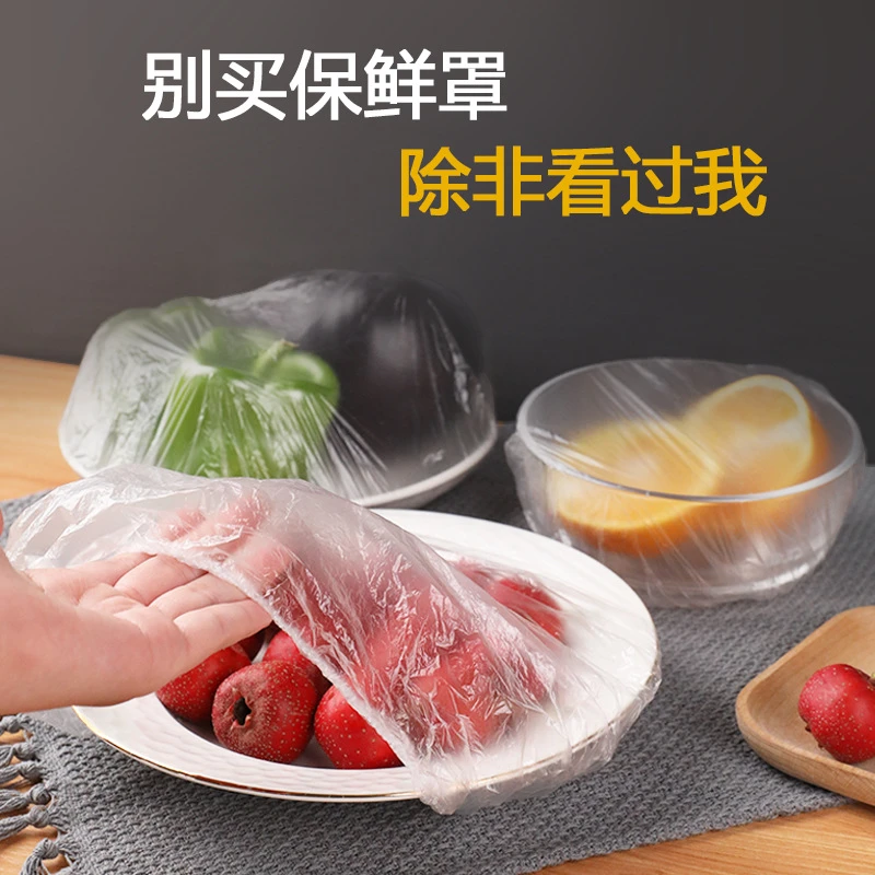 食品级松紧口保鲜膜套大小碗通用保鲜罩一次性家用保鲜袋碗罩自封