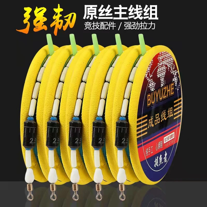 【拍一发四拍二发十】手工绑制黑坑竞技方便野钓线组蓝色独立纯手工