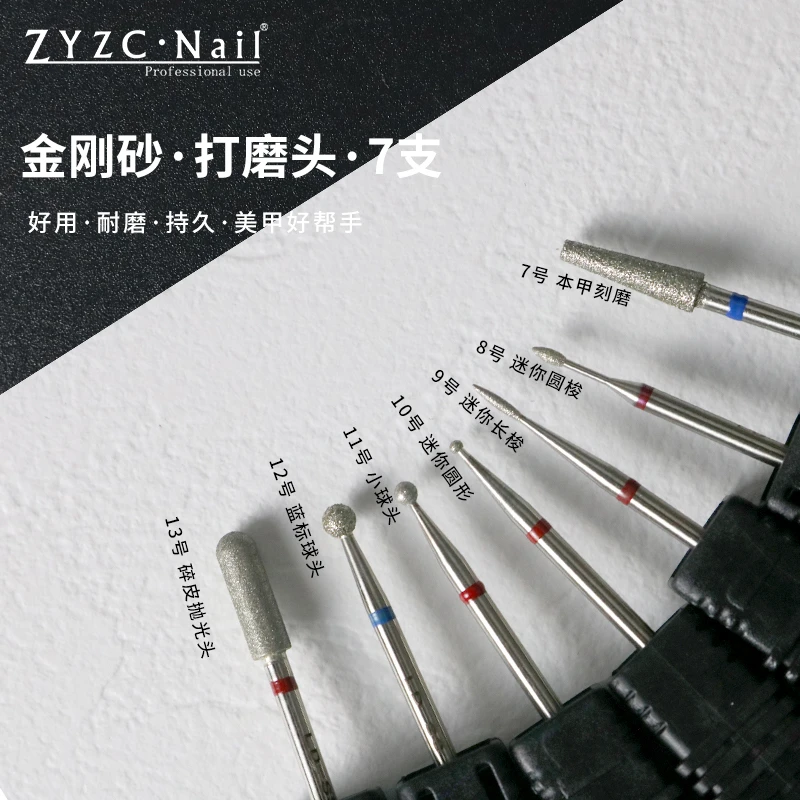 指优真彩金刚砂打磨头通用前置处理头去死皮小型修甲美甲卸钻