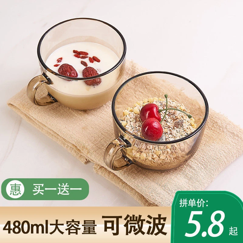 【颜值餐具】水槽可用晶莹剔透大容量牛奶杯咖啡杯