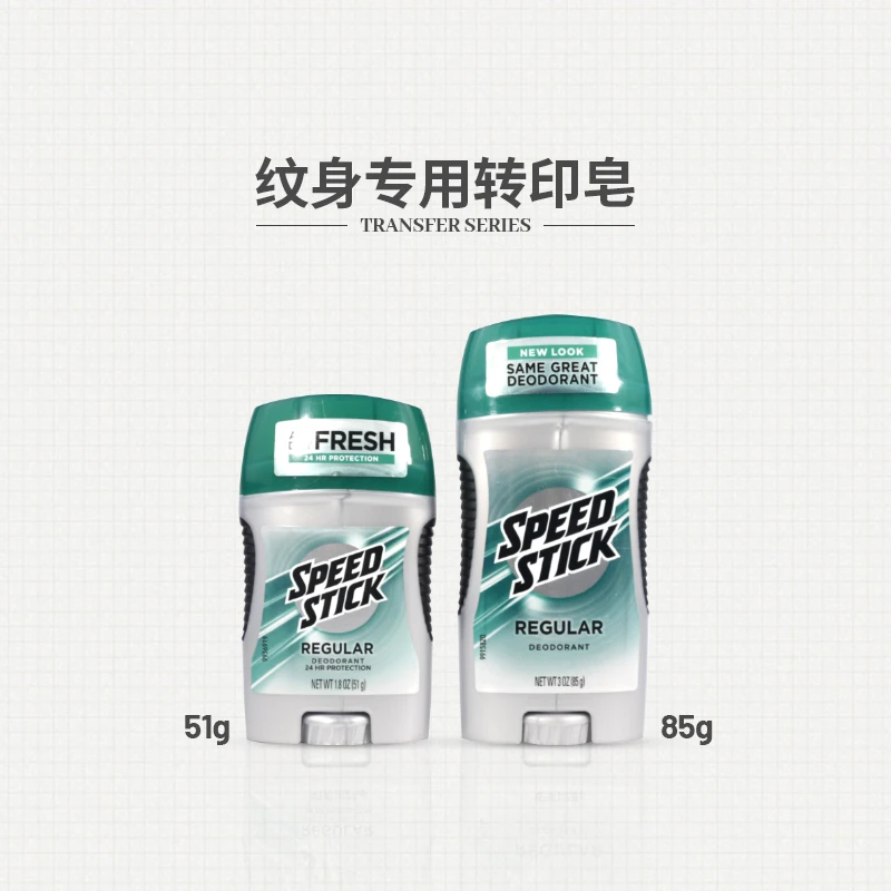 纹身转印膏刺青转印油纹身专用51g小瓶装转印皂绿色 杰艺纹身器材