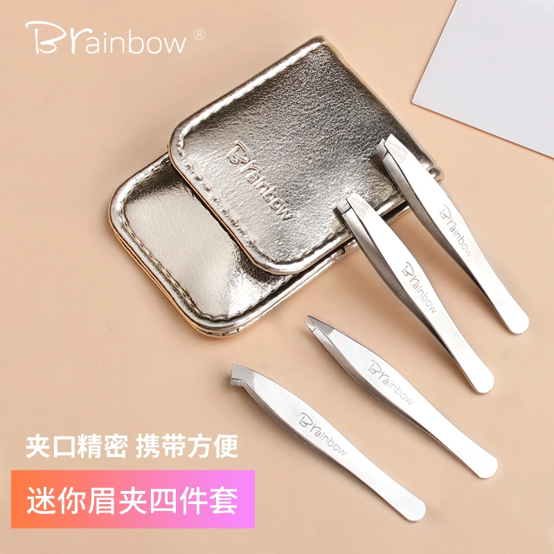 Brainbow眉夹专业拔胡子钳套装斜口迷你眉毛夹不锈钢全套镊子拔毛