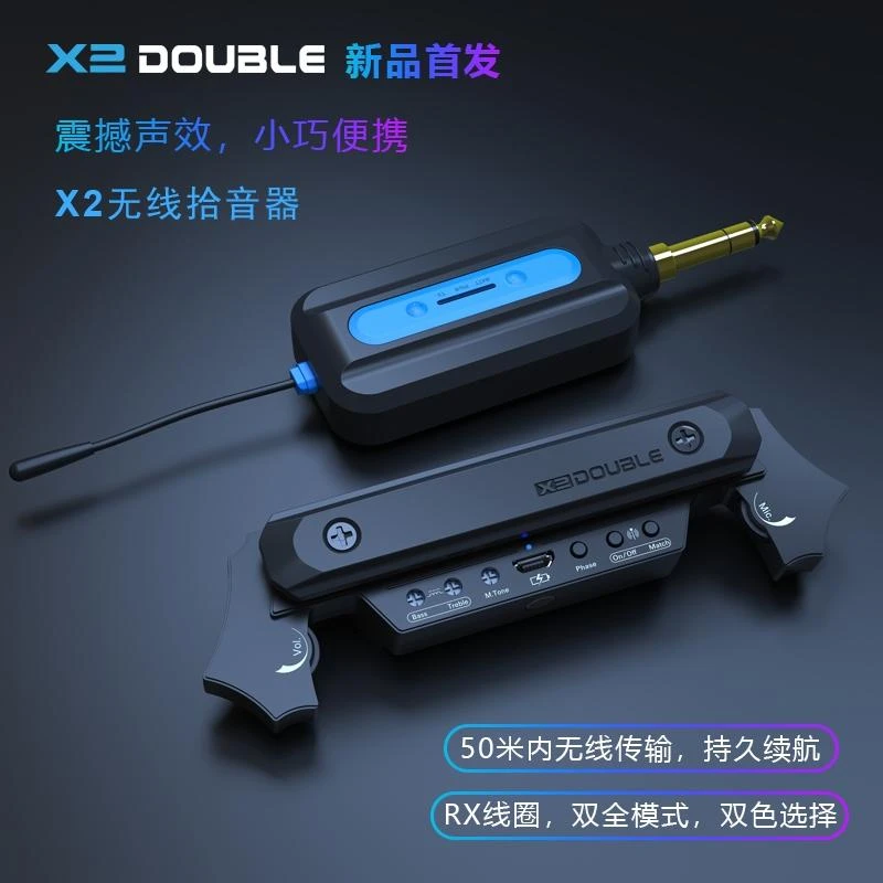 DOUBLE品牌拾音器德博X2无线连接音响免开孔可打板主动民谣木吉他