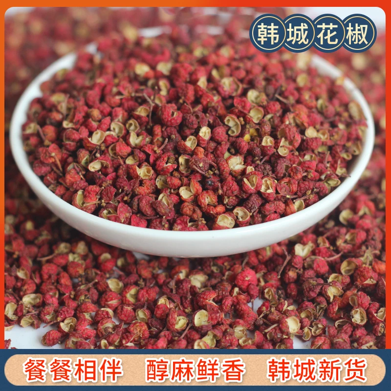【花椒】 新货花椒无熏无染干净精品大颗粒大红袍花椒增香提味