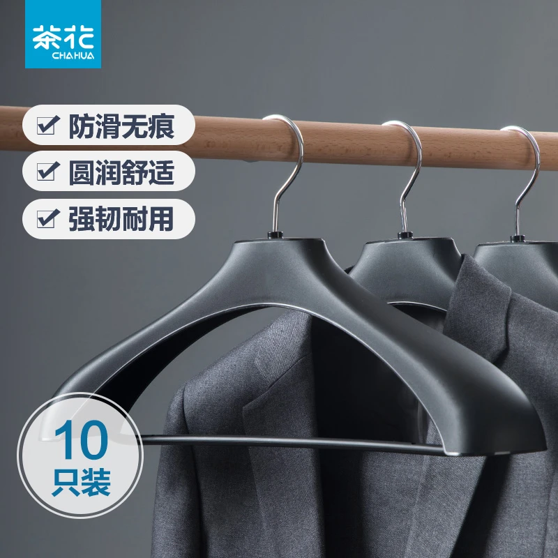 茶花茶花无痕西装衣架男人衣架西服衣架塑料夹子衣架宽肩衣架