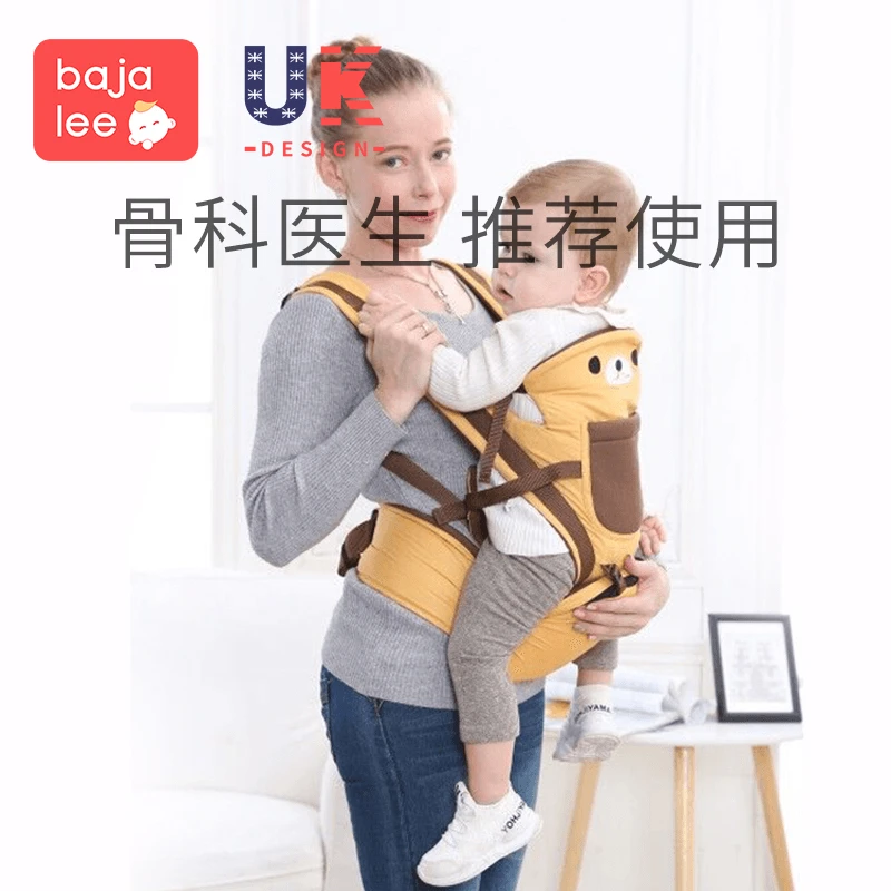 贝佳丽多功能婴儿背带式腰凳宝宝前抱式单凳小孩四季透气坐凳抱带
